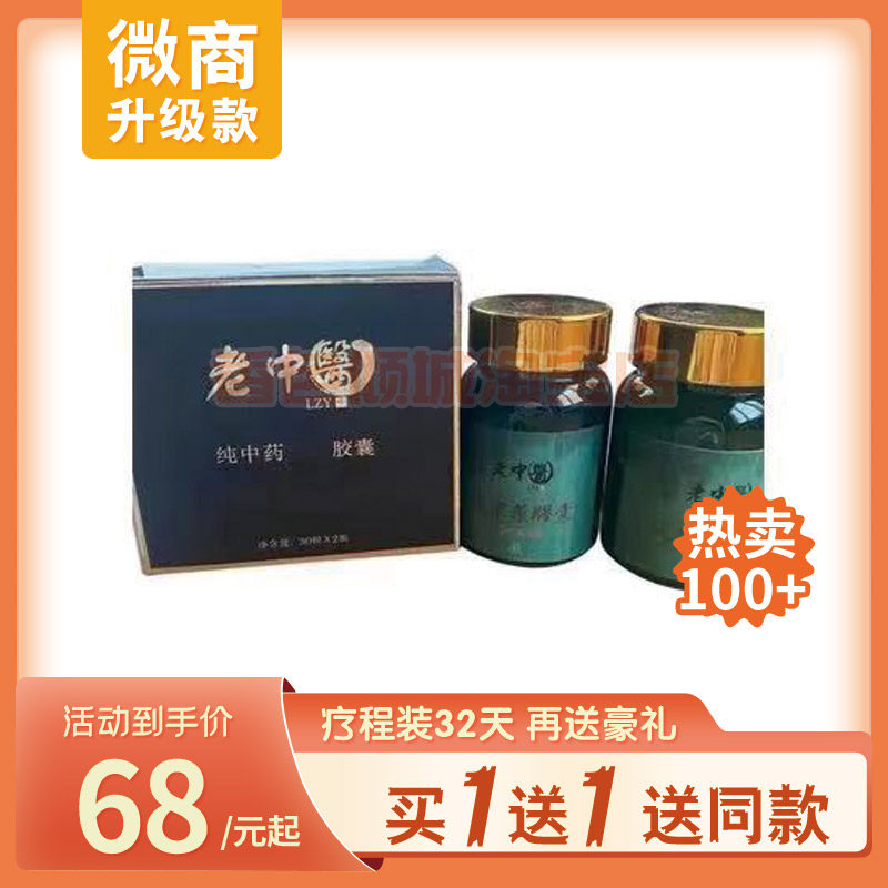 【官方正品】LZY老中医纯中药纤体加强版微商网红同款升级