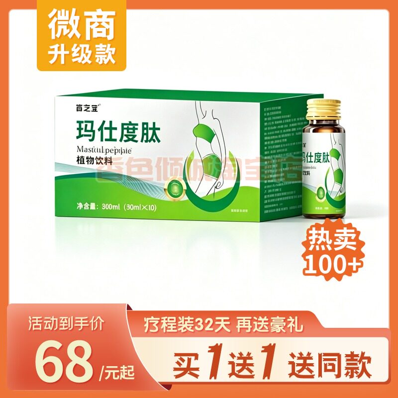 玛仕度肽膳食纤维补充剂代谢男女通用糖果