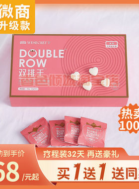 维密双排王益生元酵母片果蔬酵素压片糖果片全新升级版同款糖果