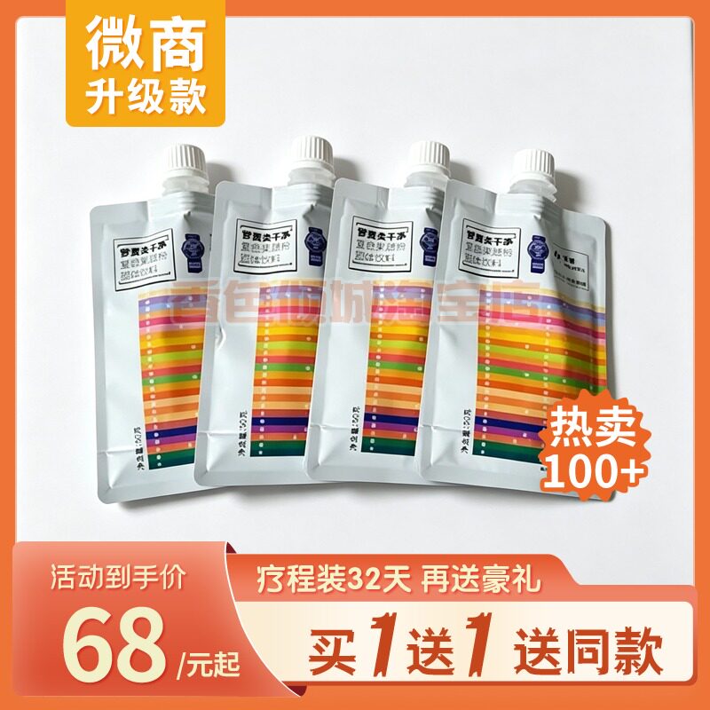 罗麦炎干净复合果蔬粉糖果固体单盒装膳食纤维补充剂糖果