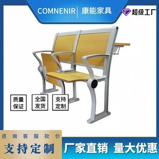 大学阶梯教室椅铝合金台阶课桌排椅学校连排课桌椅子多媒体连排椅