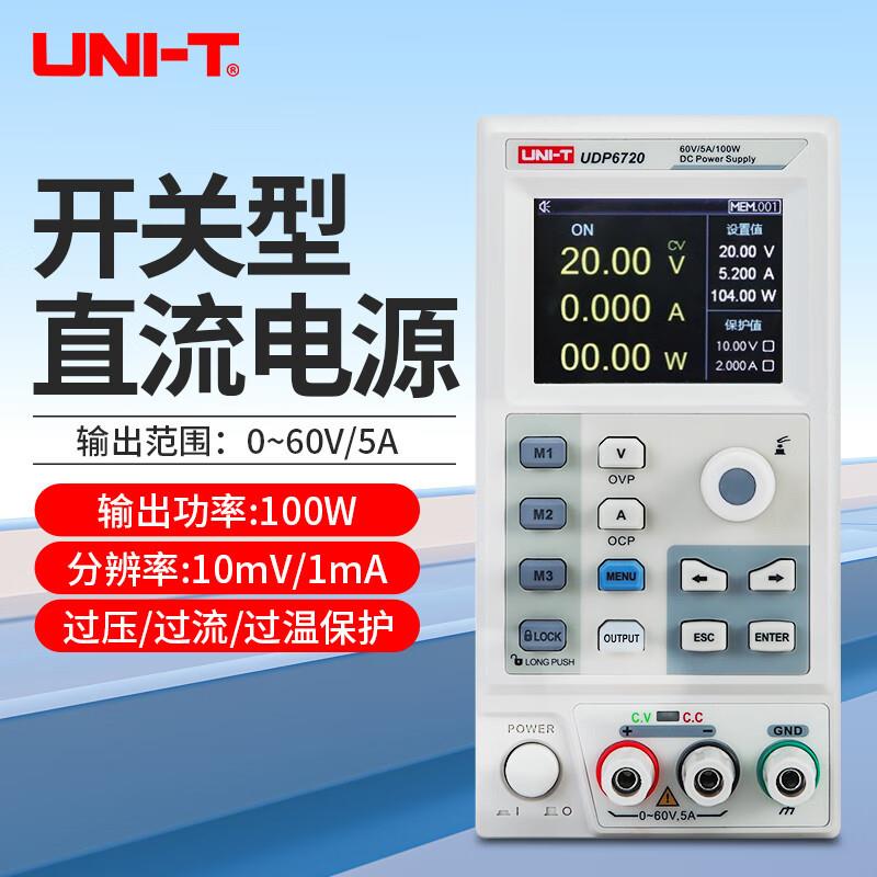 UDP6720开关型直流稳压电源可调电流表数显直流电源