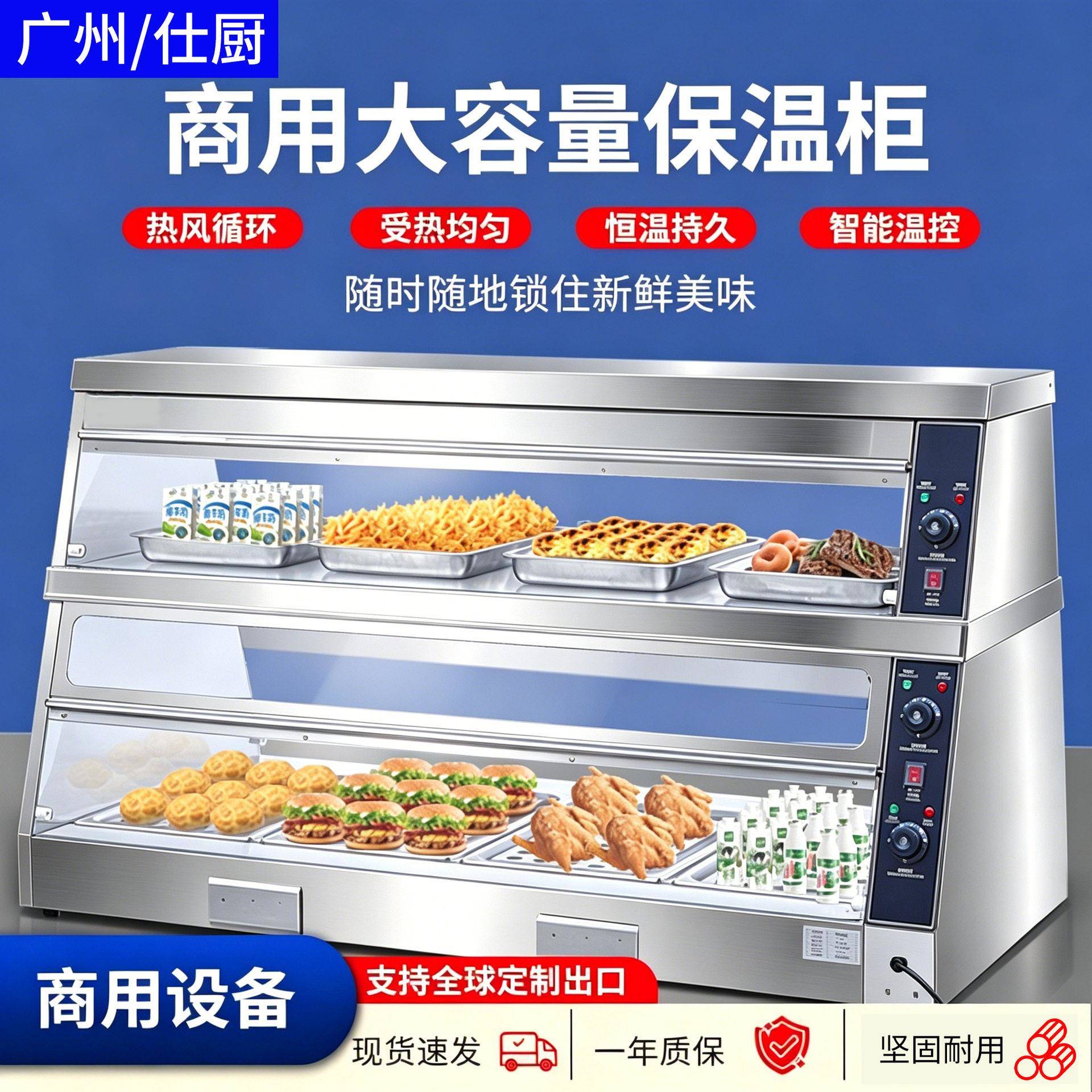 拓企商用汉堡保温柜展示柜恒温加热保暖柜梯形双温控保湿保温设备