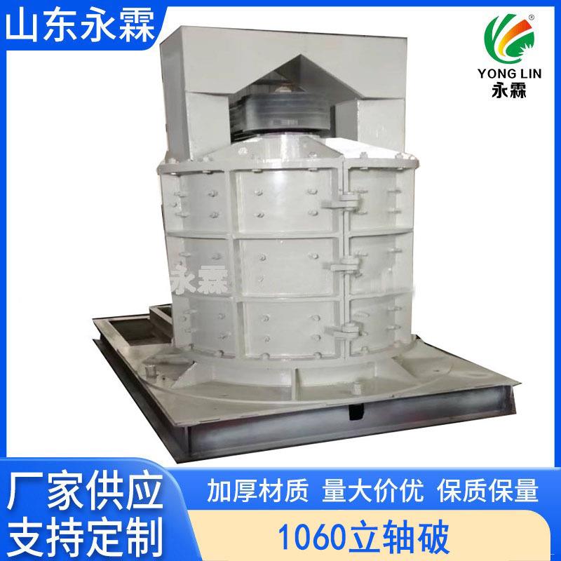 1060立轴锤破破碎机破碎机生产厂家碎石生产线厂家直销