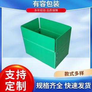 绿色中空板周转箱瓦楞板折叠塑料防水纸箱印刷出口水果箱