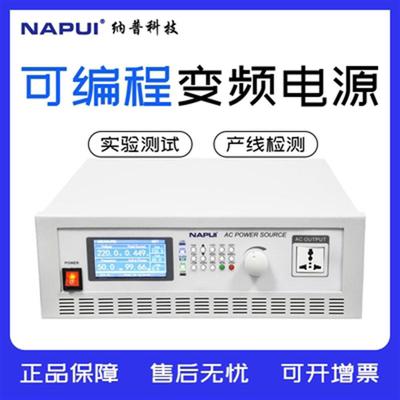 NAPUI可编程单相交流变频电源PA95059510/9520/9530PA9550
