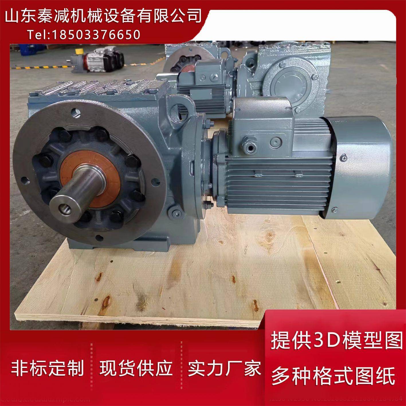 SF97SA87蜗轮蜗杆减速机斜齿轮体积小SAF77卷曲输送减速电机现货