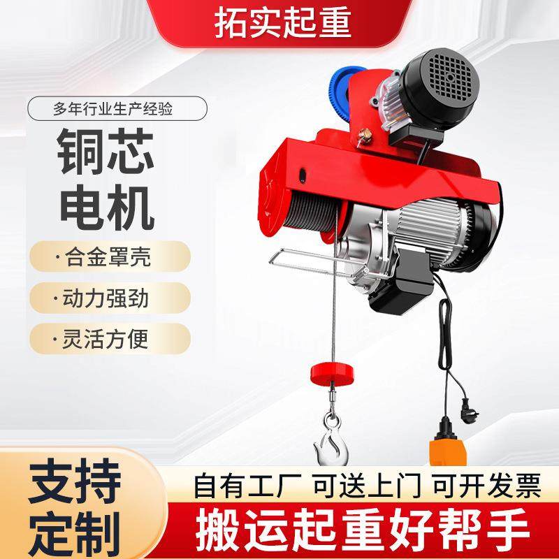 电动葫芦220V带跑车0.5吨1龙门架吊机家用小型提升机升降起重机,搬运/仓储/物流设备,其他起重搬运设备,淘宝优惠券,粉丝福利购,淘宝优惠卷