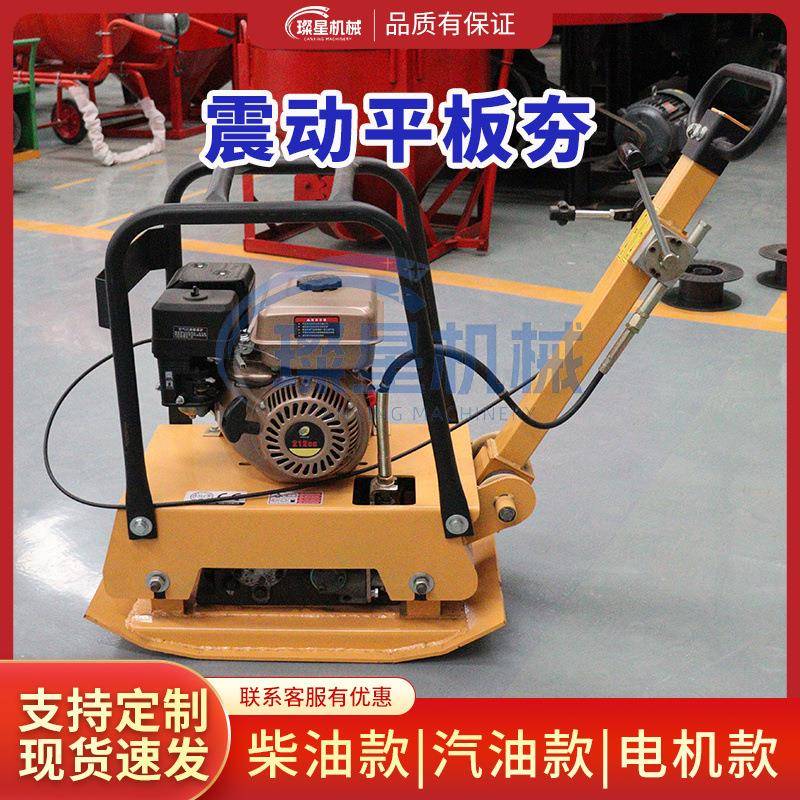 双向平板振动夯小型路面汽油平板沥青路面水泥路面打夯柴油平板夯
