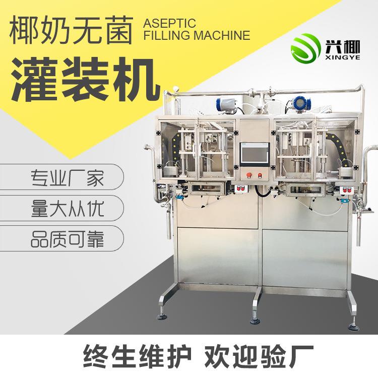 椰奶无菌灌装机椰奶专用灌装设备椰奶生产线全自动灌装机