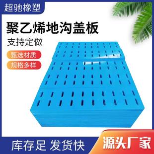 源头工厂耐磨耐酸碱造纸厂用吸水箱筛板聚乙烯地沟盖板