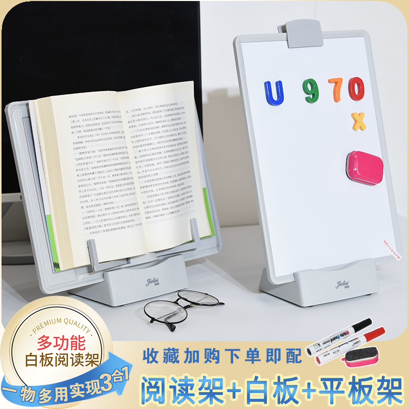 多功能学生阅读架磁性小白板平板支架桌面会议记事板备忘记录板文