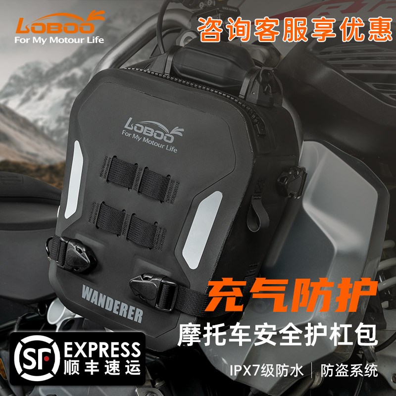 LOBOO萝卜摩托车护杠包 快拆多功能摩旅防水挂包侧包防摔安全边包