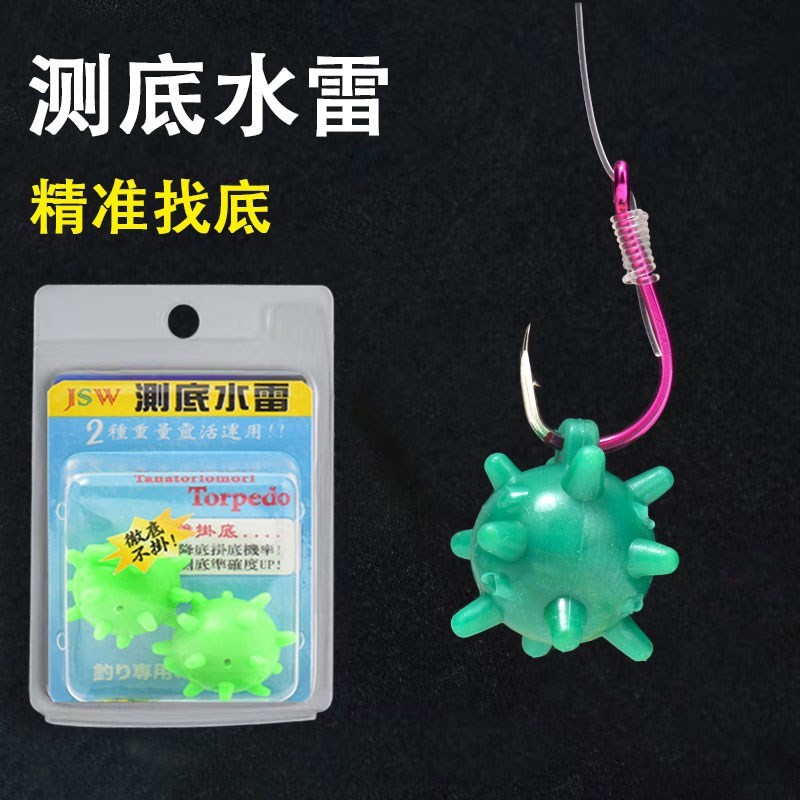 测底水雷找底试水铅测水铅探底器测D水饵测底球海矶钓湖库垂钓用