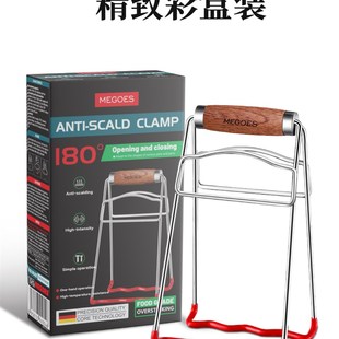 304不锈钢提盘器防烫夹防滑家用厨房取碗夹蒸菜夹盘子夹子 MEGOES