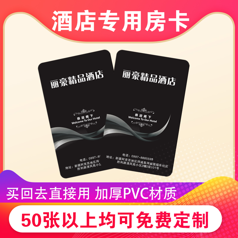 慧彩云酒店房卡耐用感应好