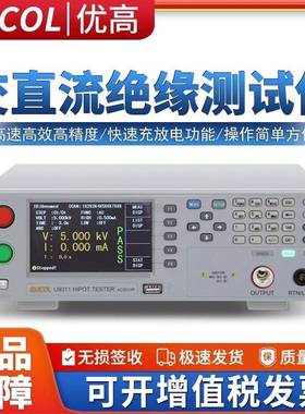 U9311/B高精度安规测试仪高压机程控直流绝缘电阻耐压测试仪