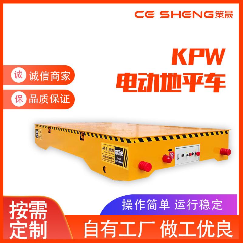 电动平板车电动无轨车万向移动车货物搬运车遥控电动多吨地平车