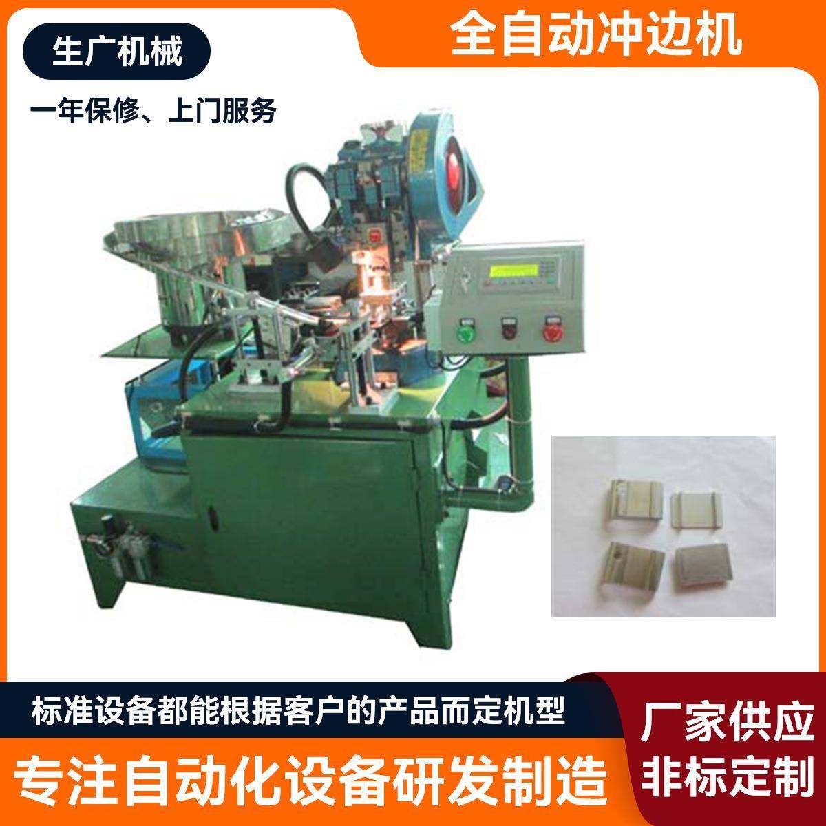 惠州非标全自动冲边机多功能焊接铣边机平板自动倒角机精密冲床,五金/工具,其他机械五金,淘宝优惠券,粉丝福利购,淘宝优惠卷