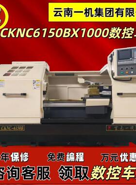 CK6150卧式数控车床CKNC6150X1000数控车床云南款数控车
