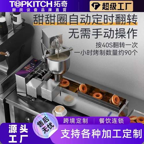 商用甜甜圈机自动定时翻转智能温控油炸大容量多排甜甜圈设备