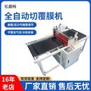 覆膜机单双面贴膜机700型正反面冷裱过膜机速度压力可调节
