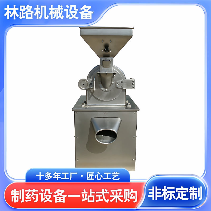 WF-20B白糖粉碎机药材化工调料研磨机粉碎机不锈钢齿盘粉碎机