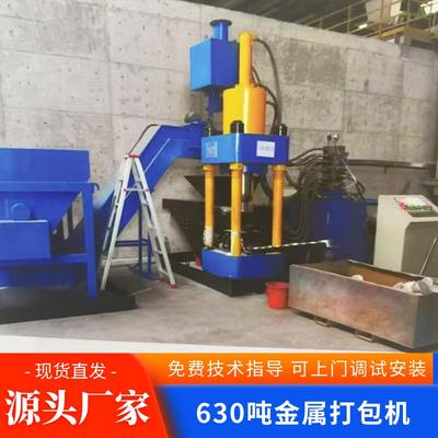 315吨铜屑压饼机全自动铁屑压块机铝粉屑饼机