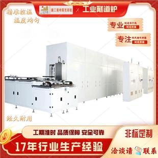烘干炉全自动IR隧道炉定制 厂家直供无尘工业隧道炉红外线隧道式