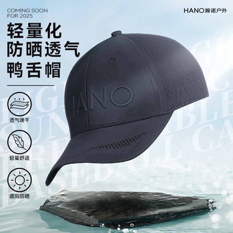 瀚诺路亚钓鱼帽轻量化透气鸭舌帽