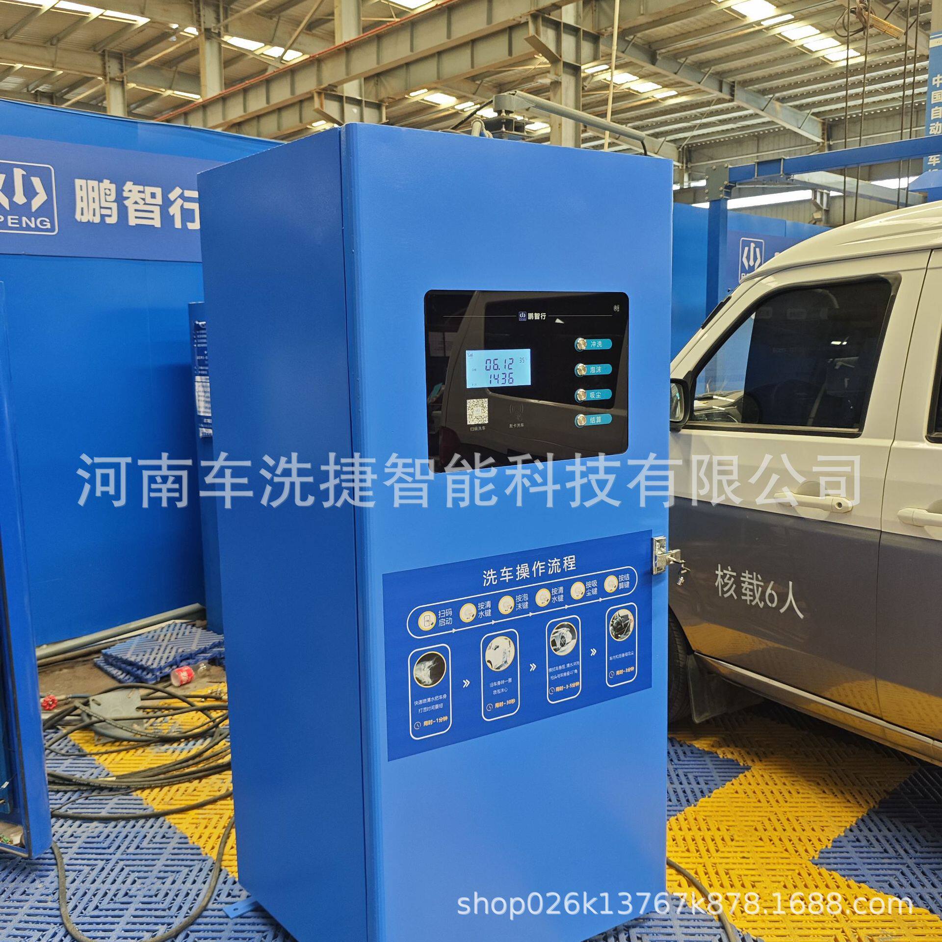 商用大型自助洗车机 高压水枪泡沫系统 停车场适用自助洗车设备