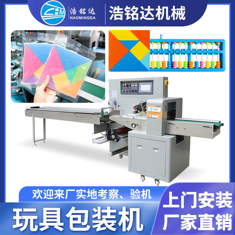 塑料玩具包装机 硅胶橡胶产品自动装袋打包机 灭鼠先锋枕式包装机