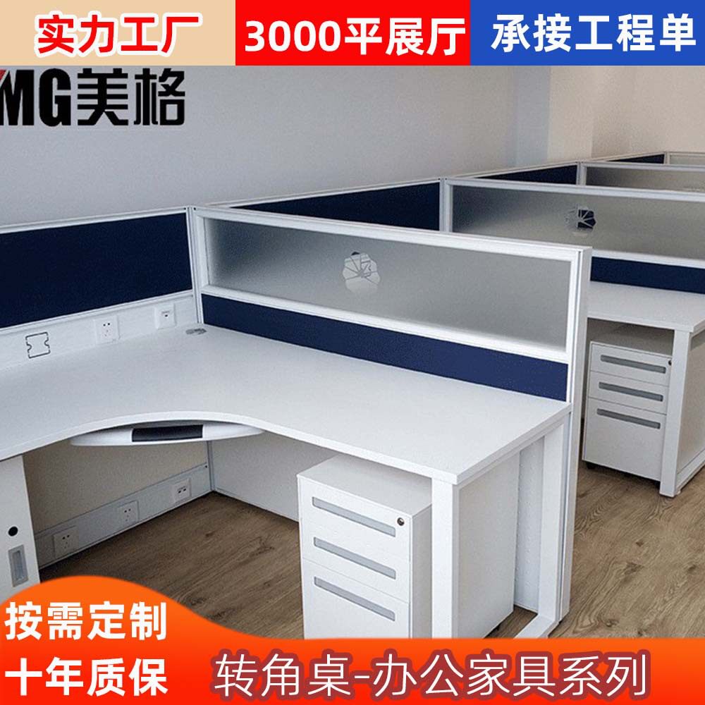 办公家具定 制职员桌员工位沈阳厂家直销办公桌椅组合转角办公桌