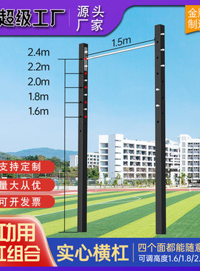 成人单杠户外健身器材室外单双杠高低杠二联家用引体向上高度可调