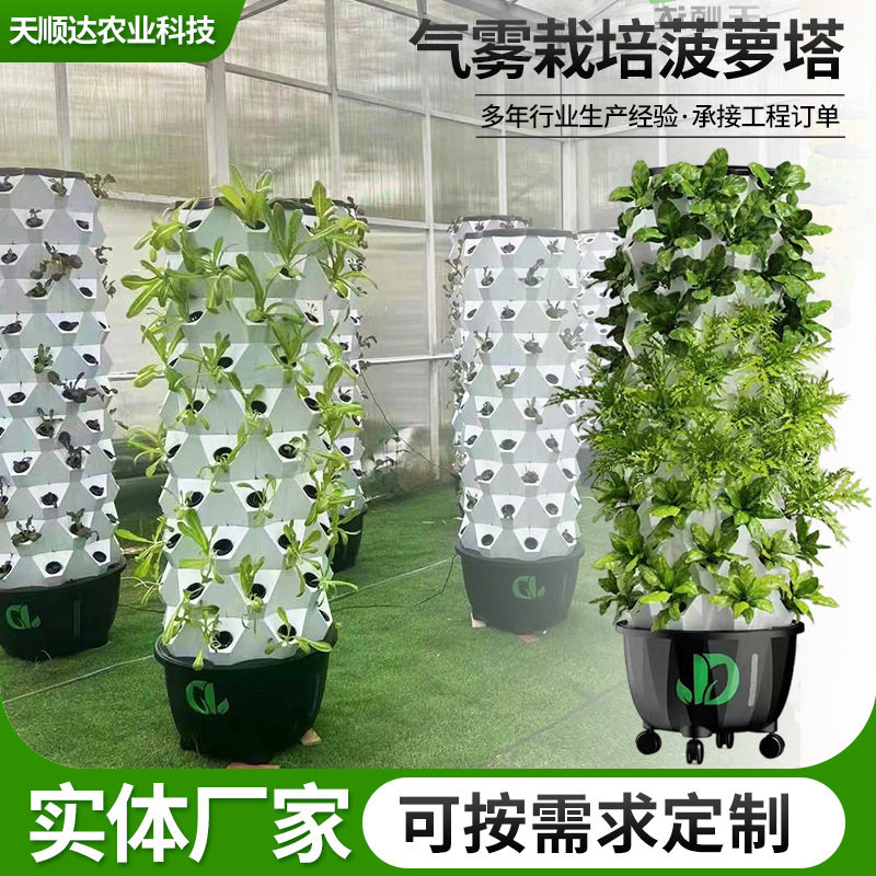 无土栽培设备家庭学校智能种菜机圆立柱塔式多层菠萝塔无土栽培