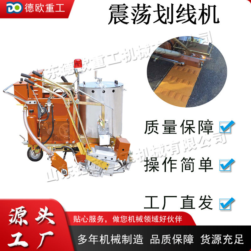 手推式震荡划线机 数控路面凸起划线机 小型路政施工划线设备
