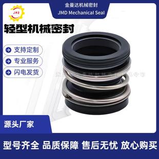 现货供应 利欧水泵配件LVR2-15机械密封 多级泵用机封 质量保障
