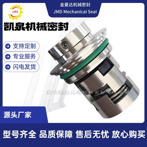 现货供应 CRI1-17 X-FGJ-A-E-HQQE机械密封 泵用机封 质量保障