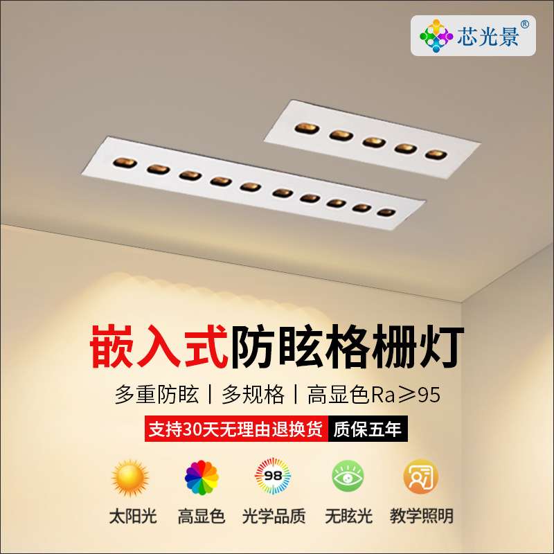 嵌入式格栅灯线型灯家用客厅卧室无主灯极简长条射灯led防眩筒灯
