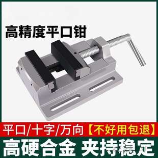 平口钳小型万向小台钳台虎钳工作台台钻固定工作家用精密夹具钳子