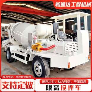 限高限宽场地搅拌加大料斗混凝土搅拌车 多规格隧道搅拌罐车