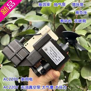 微型真空泵AC220V交流无油低噪音静音增压泵抽气泵小型防爆无刷泵