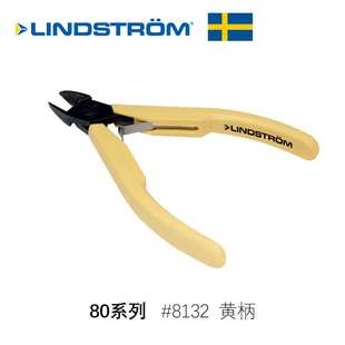 8132轻量80系列精密粗嘴防静电斜口钳 LINDSTROM瑞典黄柄剪钳