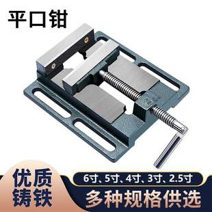 平口钳小型台钳固定台虎钳台钻精密钻床夹具3寸夹台家用工作 美式