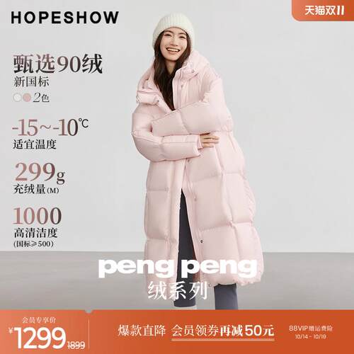 红袖【pengpeng绒】粉色羽绒服冬季2024新款女装千金风连帽长外套