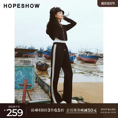红袖商场同款hopeshow运动休闲裤2023秋季新款女撞色边开叉阔腿裤