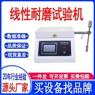 线性耐磨试验机5750线性耐摩擦实验机Taber往复线性耐磨耗测试仪