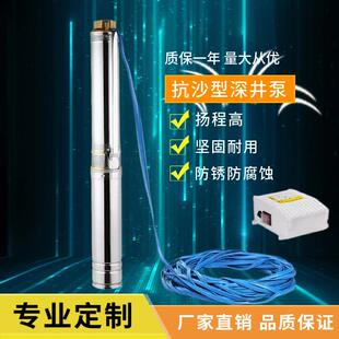 跨境220v不锈钢高扬程潜水泵家用4英寸抗沙多级深井泵大流量水泵