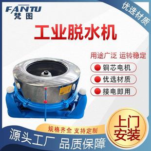 食品级大型工业脱水机五金铁屑脱油机鱼肉蔬菜淀粉甩干机厂家直供