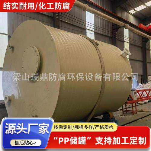 负压卧式塑料桶pp储罐化工污水处理大容量聚丙烯实验室PPH储罐